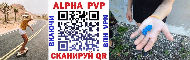 APVP Crystall  Купить закладки  Гвардейск 