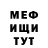 Метадон кристалл Sem Fisher