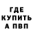 Бутират BDO incognito vasisualis