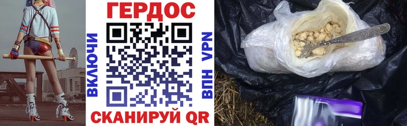 Купить где  Гвардейск  Героин белый 