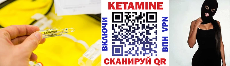 Купить закладки  Гвардейск  Кетамин VHQ 