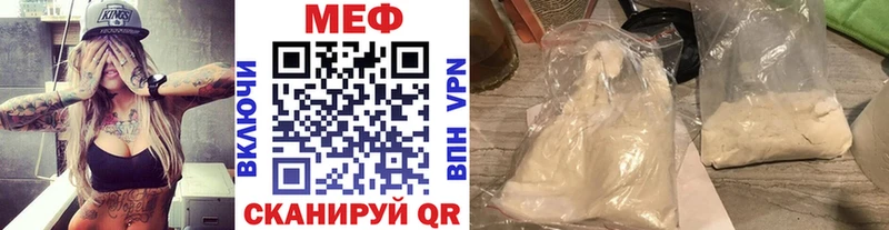 МЯУ-МЯУ mephedrone  Купить закладки  Гвардейск 