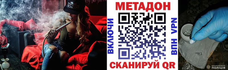 Купить закладки  Гвардейск  МЕТАДОН кристалл 